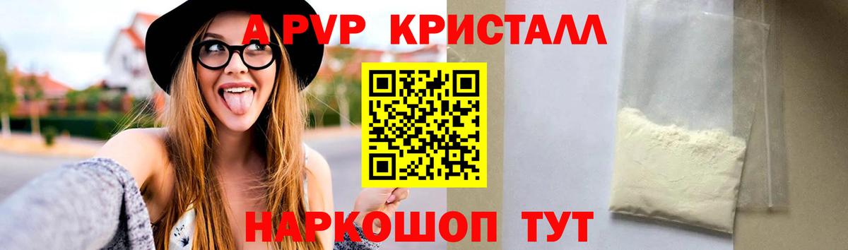 Реутов  Alpha-PVP  Вход с VPN  как найти наркотики  Alpha-PVP мука 