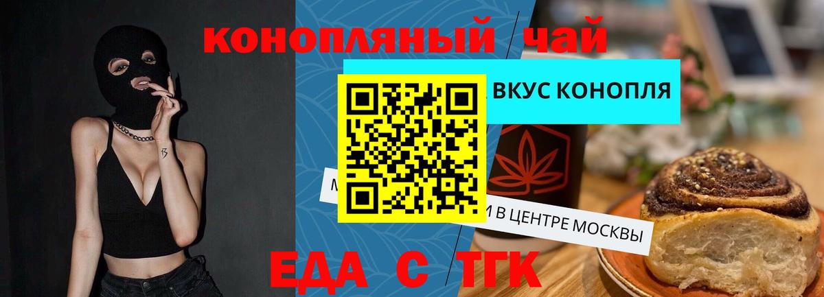 Реутов  Печенье с ТГК марихуана  Вход с VPN 
