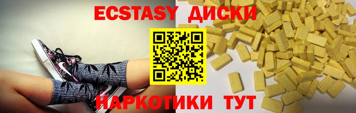 Экстази DUBAI  MEGA tor  цены   ЭКСТАЗИ  Реутов  Вход с VPN  Экстази MDMA 