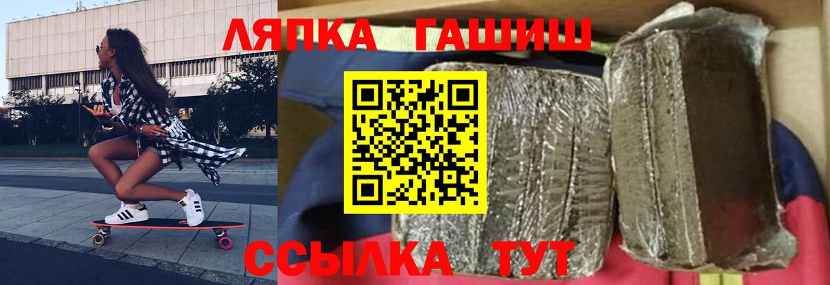 ГАШИШ VHQ  Вход с VPN  магазин    ГАШ Premium  Реутов 