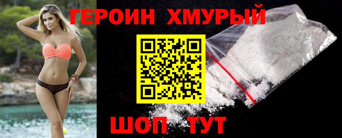 Реутов  Героин Афган  Вход с VPN 