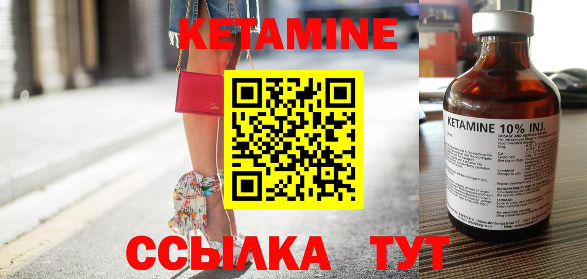 Реутов  Кетамин ketamine  Вход с VPN 