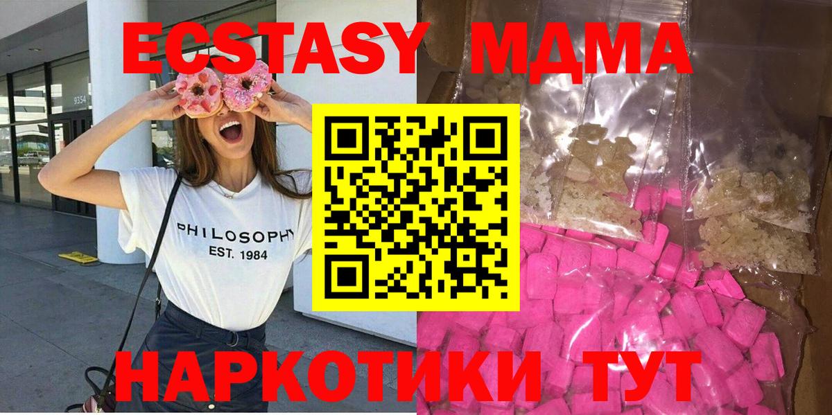 МДМА crystal Реутов