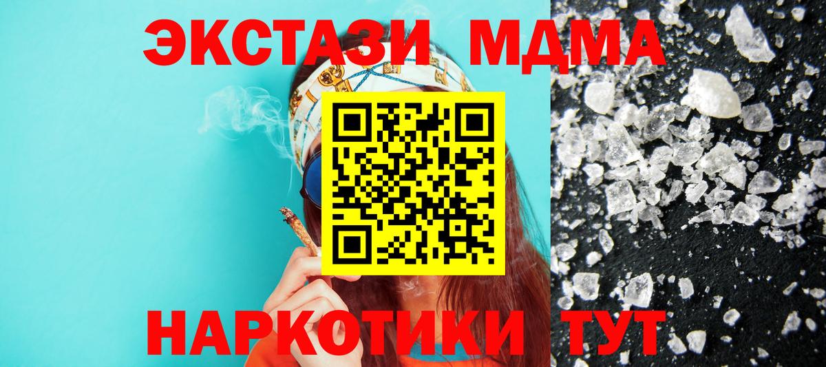 MDMA crystal  МДМА  МДМА crystal  Реутов  Вход с VPN 