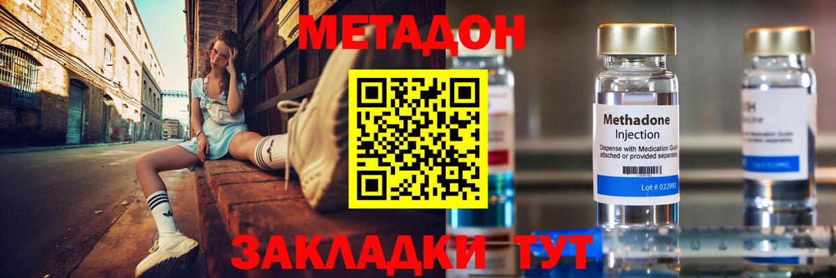 нарко площадка телеграм  omg ONION  Реутов  Вход с VPN  МЕТАДОН VHQ  Метадон белоснежный 