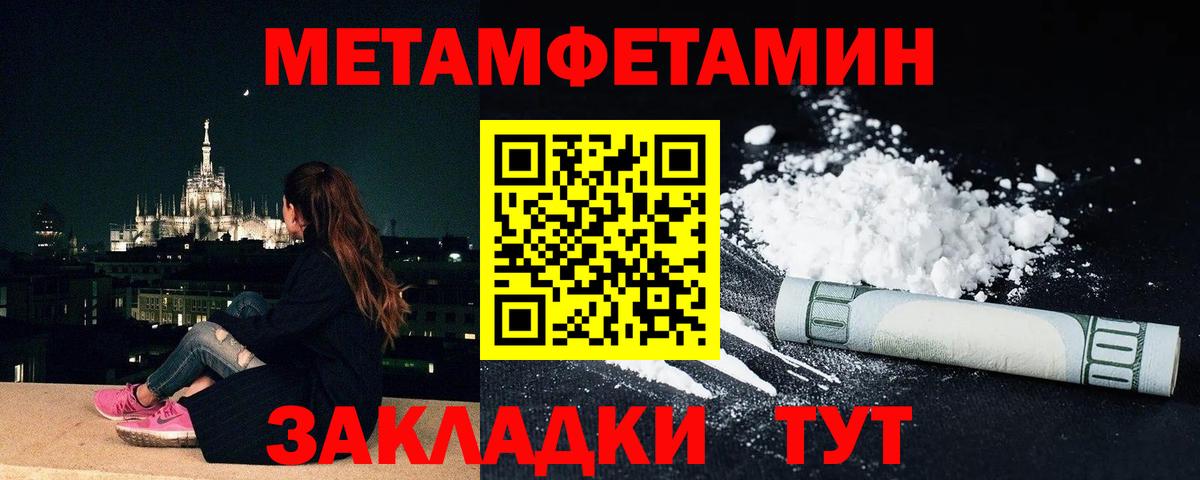 Реутов  МЕТАМФЕТАМИН Декстрометамфетамин 99.9%  Вход с VPN 