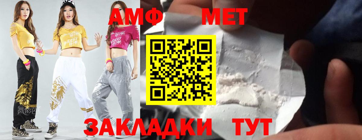Первитин винт Реутов